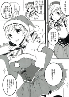 (C83) [Otabe Dynamites (Otabe Sakura)] Deli heal Magica Bangaihen Mami Santa (Puella Magi Madoka Magica) - page 2