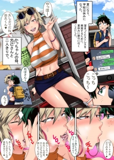 [Juicebox Koujou (Juna Juna Juice)] Boku no Harem Academia Bakugou Mama to no Natsuyasumi Zenpen (Boku no Hero Academia) - page 3