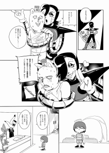 [ロリ秋] 反逆のバーガーパンツ (Undertale) [Digital] - page 5