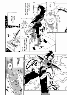 [ロリ秋] 反逆のバーガーパンツ (Undertale) [Digital] - page 4