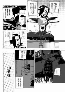 [ロリ秋] 俺たちだけのプレミアSHOW (Undertale) [Digital] - page 4
