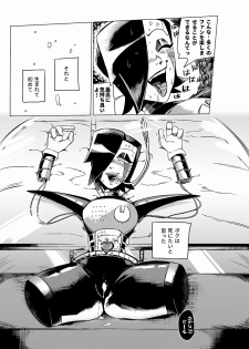[ロリ秋] 俺たちだけのプレミアSHOW (Undertale) [Digital] - page 16