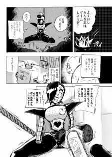 [ロリ秋] 俺たちだけのプレミアSHOW (Undertale) [Digital] - page 10