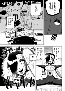 [ロリ秋] 俺たちだけのプレミアSHOW (Undertale) [Digital] - page 7