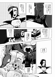 [ロリ秋] 俺たちだけのプレミアSHOW (Undertale) [Digital] - page 3