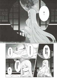(Shuuki Reitaisai 4) [Drink it! (ODD)] Sakeguse ga Warui Kanojo wa Ari? Nashi? (Touhou Project) [Chinese] [好想玩梗汉化组] - page 17
