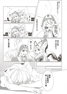 (Shuuki Reitaisai 4) [Drink it! (ODD)] Sakeguse ga Warui Kanojo wa Ari? Nashi? (Touhou Project) [Chinese] [好想玩梗汉化组] - page 6