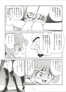 [Himawari Endan (Chunrouzan, Gakimagari)] BTB-19.3 Kyou no Ohiru wa Naani (Slayers) [1997-06-22] - page 13