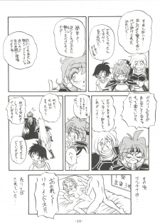 [Himawari Endan (Chunrouzan, Gakimagari)] BTB-19.3 Kyou no Ohiru wa Naani (Slayers) [1997-06-22] - page 28
