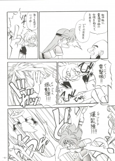 [Himawari Endan (Chunrouzan, Gakimagari)] BTB-19.3 Kyou no Ohiru wa Naani (Slayers) [1997-06-22] - page 8