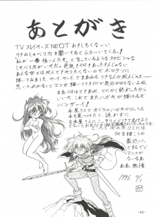 [Himawari Endan (Chunrouzan, Gakimagari)] BTB-19.3 Kyou no Ohiru wa Naani (Slayers) [1997-06-22] - page 47