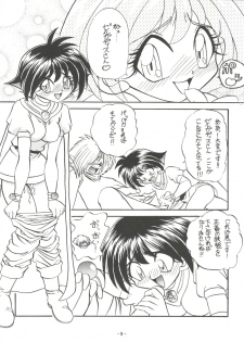 [Himawari Endan (Chunrouzan, Gakimagari)] BTB-19.3 Kyou no Ohiru wa Naani (Slayers) [1997-06-22] - page 11
