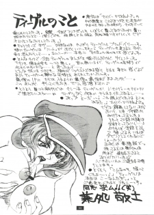 [WONDERFUL ONE (Koutarou, Kawara Keisuke,Kanesada Keishi)] PAINT IT BLACK (Various) - page 11
