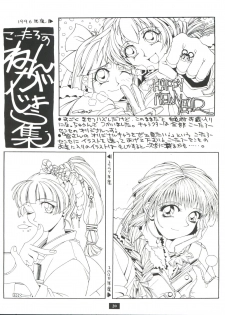 [WONDERFUL ONE (Koutarou, Kawara Keisuke,Kanesada Keishi)] PAINT IT BLACK (Various) - page 20