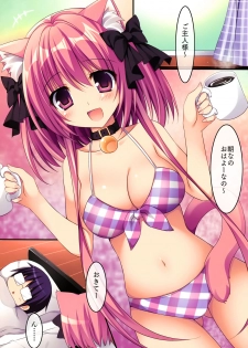 (C91) [Matsurija (Nanaroba Hana)] Kenage Nekomusume Yuagari Ecchi Hen Plus - page 10