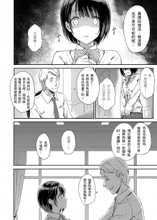 [HitenKei (Hiten)] Y.U.K.I.N.A [Chinese] [Digital] - page 5