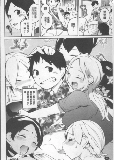 [Igarashi Denma] Afureru made Sosoide [Chinese] - page 46