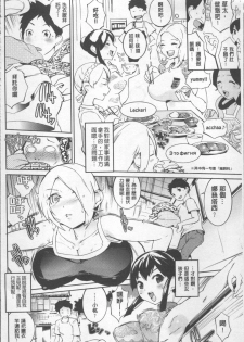 [Igarashi Denma] Afureru made Sosoide [Chinese] - page 12