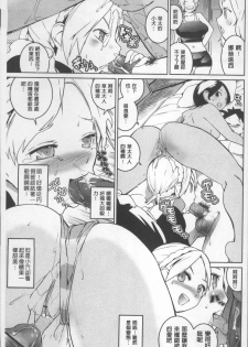 [Igarashi Denma] Afureru made Sosoide [Chinese] - page 41