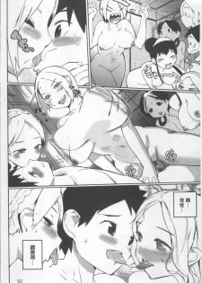 [Igarashi Denma] Afureru made Sosoide [Chinese] - page 44