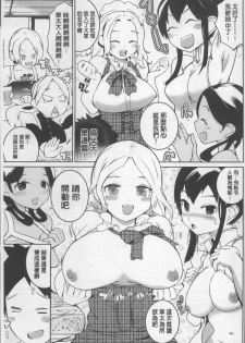 [Igarashi Denma] Afureru made Sosoide [Chinese] - page 35