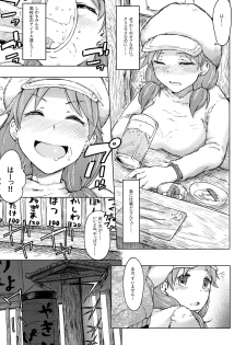 (C85) [S Shoten (3e)] Gangland (THE IDOLM@STER CINDERELLA GIRLS) - page 4