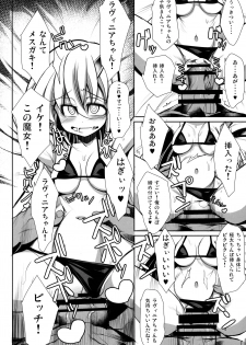 (C93) [Kikyakudou (Karateka Value)] Iaia Lavinia-chan Shinpan Musubu Kami (Fate/Grand Order) - page 7