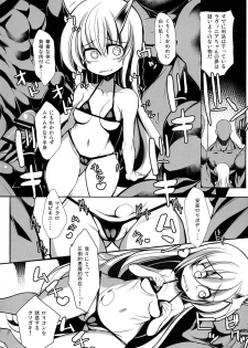 (C93) [Kikyakudou (Karateka Value)] Iaia Lavinia-chan Shinpan Musubu Kami (Fate/Grand Order) - page 3