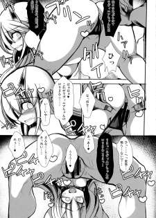 (C93) [Kikyakudou (Karateka Value)] Iaia Lavinia-chan Shinpan Musubu Kami (Fate/Grand Order) - page 4