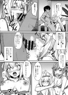 (SC2017 Summer) [Kaokuba (Shinyashiki)] Jeanne-chan Hajimete no Namahame Sex (Granblue Fantasy) - page 5