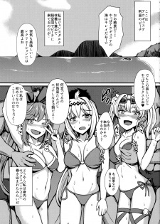 (SC2017 Summer) [Kaokuba (Shinyashiki)] Jeanne-chan Hajimete no Namahame Sex (Granblue Fantasy) - page 2