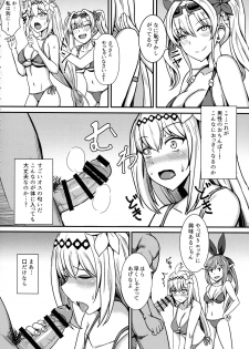 (SC2017 Summer) [Kaokuba (Shinyashiki)] Jeanne-chan Hajimete no Namahame Sex (Granblue Fantasy) - page 3