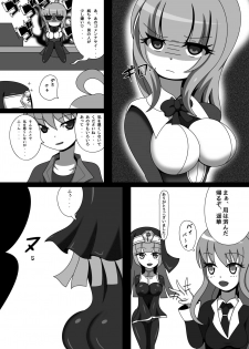 [Nijiyumedokoro (Yakuhina)] Marunomi Musume no Seitai Chousa Houkokusho 2 -Sister Icha Nomi Hen- [Digital] - page 5