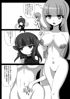 [Nijiyumedokoro (Yakuhina)] Marunomi Musume no Seitai Chousa Houkokusho 2 -Sister Icha Nomi Hen- [Digital] - page 22