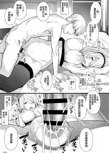 (C92) [Monmo Bokujou (Uron Rei)] Kimi no Egao ga Boku no Hoshi (NieR:Automata) [Chinese]  [空気系☆漢化] - page 19