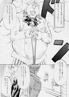 (Mimiket 30) [Busou Megami (Kannaduki Kanna)] PIECE OF GIRL'S III (One Piece) - page 4