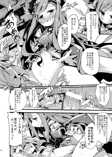 (C91) [HEGURiMURAYAKUBA (Yamatodanuki)] Usagi Danchou wa Juttens o Subeshi Mono (Granblue Fantasy) - page 7