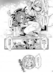 (C91) [HEGURiMURAYAKUBA (Yamatodanuki)] Usagi Danchou wa Juttens o Subeshi Mono (Granblue Fantasy) - page 23