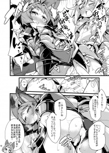 (C91) [HEGURiMURAYAKUBA (Yamatodanuki)] Usagi Danchou wa Juttens o Subeshi Mono (Granblue Fantasy) - page 15