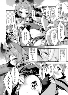 (C91) [HEGURiMURAYAKUBA (Yamatodanuki)] Usagi Danchou wa Juttens o Subeshi Mono (Granblue Fantasy) - page 13