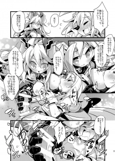 (C91) [HEGURiMURAYAKUBA (Yamatodanuki)] Usagi Danchou wa Juttens o Subeshi Mono (Granblue Fantasy) - page 10