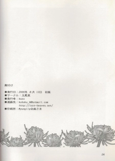 (C70) [Tamanegiya (kazu)] Higanbana (Jigoku Shoujo) - page 25