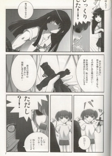 (C70) [Tamanegiya (kazu)] Higanbana (Jigoku Shoujo) - page 8