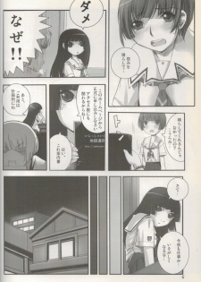 (C70) [Tamanegiya (kazu)] Higanbana (Jigoku Shoujo) - page 7