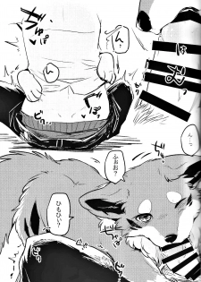 (Shinshun Kemoket 4) [Kaiten ParaDOGs (Diga Tsukune)] Kitsuneinu ni Nomaso!? - page 6