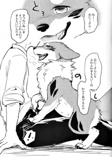 (Shinshun Kemoket 4) [Kaiten ParaDOGs (Diga Tsukune)] Kitsuneinu ni Nomaso!? - page 4