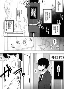 (Junction Box Nagoya 2) [Chocolate Synapse (Shika Yuno)] Boku no Kanojo o Shoukai Shimasu (Hinabita) [Chinese] [绅士仓库汉化] - page 13