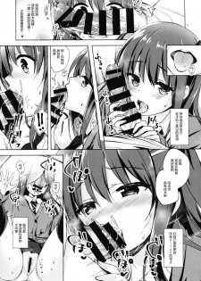 (C93) [moco chouchou (Hisama Kumako)] Yuutousei Ayaka no Uraomote Shojo Bitch Hen [Chinese] [绅士仓库汉化] - page 13