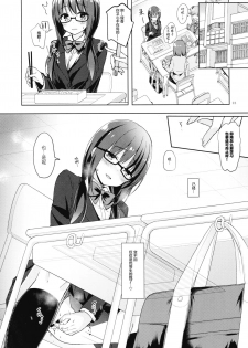 (C93) [moco chouchou (Hisama Kumako)] Yuutousei Ayaka no Uraomote Shojo Bitch Hen [Chinese] [绅士仓库汉化] - page 23