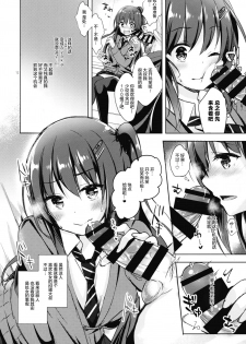 (C93) [moco chouchou (Hisama Kumako)] Yuutousei Ayaka no Uraomote Shojo Bitch Hen [Chinese] [绅士仓库汉化] - page 12